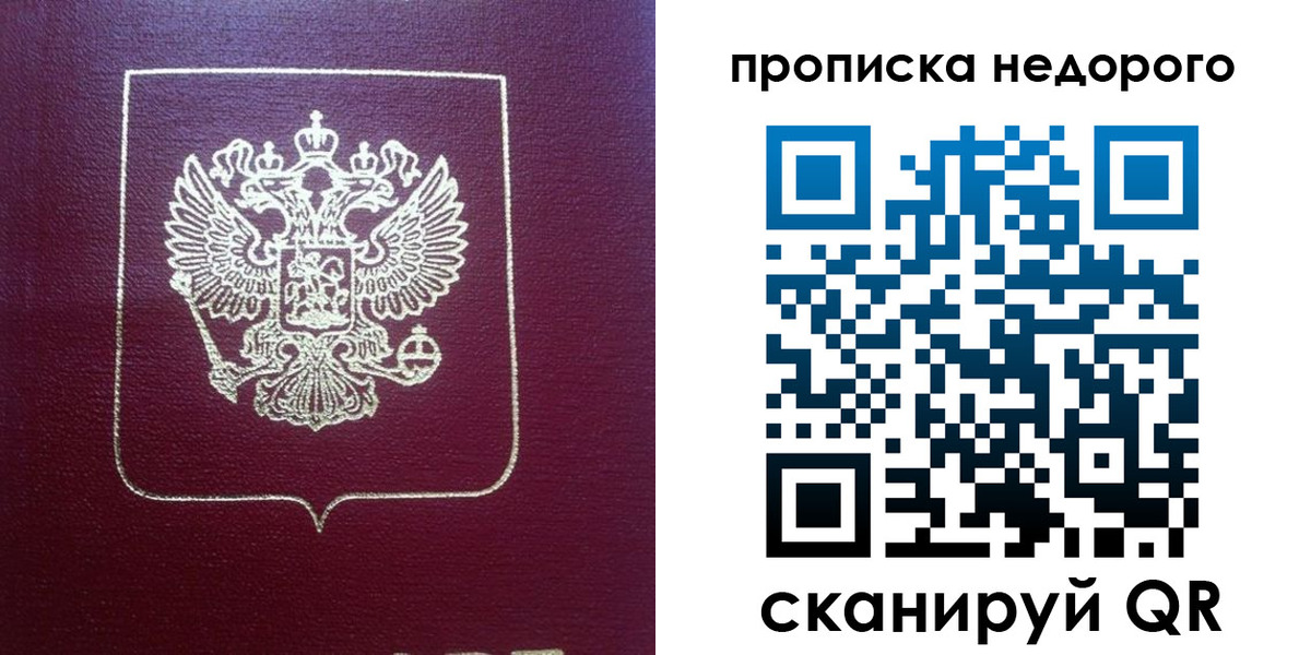 временная регистрация для всех в Моздоке
